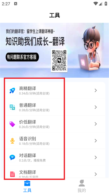 我们的翻译官_办公商务_第3张_沃德下载站 我们的翻译官_https://www.wordpress6.com_办公商务_第3张