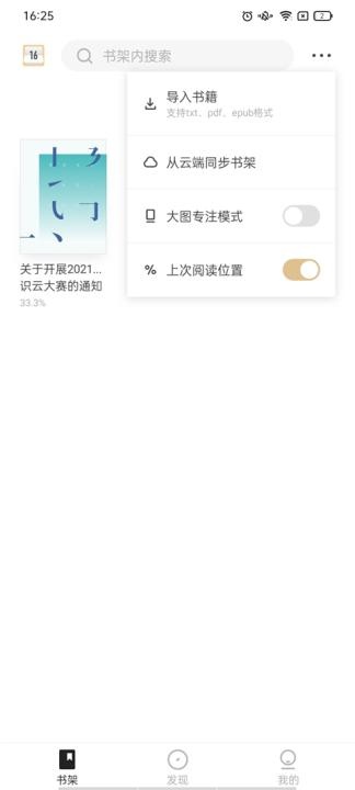 掌阅精选墨水屏版_新闻阅读_第1张_沃德下载站 掌阅精选墨水屏版_https://m.wordpress6.com_新闻阅读_第1张