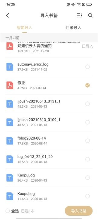 掌阅精选墨水屏版_新闻阅读_第2张_沃德下载站 掌阅精选墨水屏版_https://m.wordpress6.com_新闻阅读_第2张