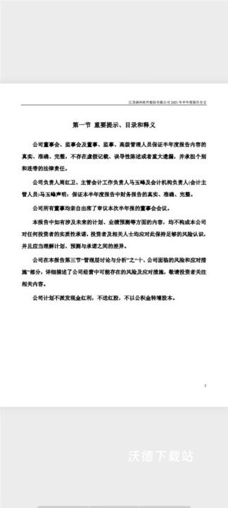 掌阅精选墨水屏版_新闻阅读_第3张_沃德下载站 掌阅精选墨水屏版_https://m.wordpress6.com_新闻阅读_第3张