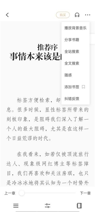掌阅精选墨水屏版_新闻阅读_第5张_沃德下载站 掌阅精选墨水屏版_https://m.wordpress6.com_新闻阅读_第5张