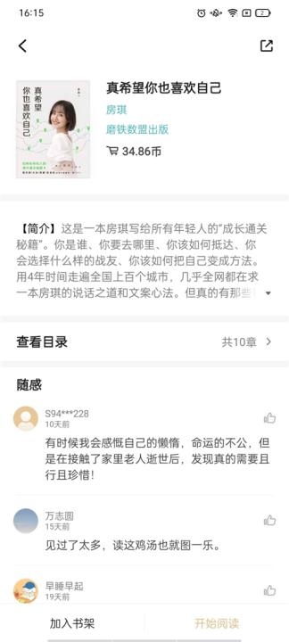 掌阅精选墨水屏版_新闻阅读_第4张_沃德下载站 掌阅精选墨水屏版_https://m.wordpress6.com_新闻阅读_第4张