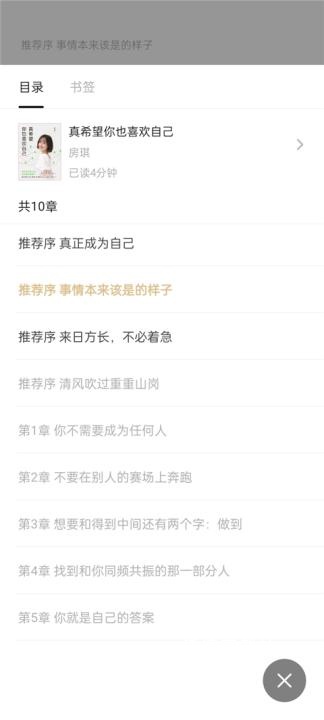 掌阅精选墨水屏版_新闻阅读_第6张_沃德下载站 掌阅精选墨水屏版_https://m.wordpress6.com_新闻阅读_第6张