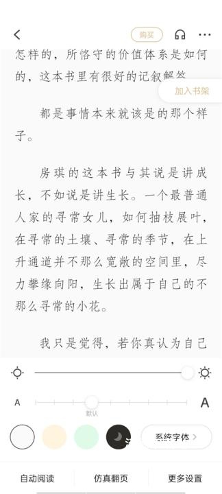 掌阅精选墨水屏版_新闻阅读_第7张_沃德下载站 掌阅精选墨水屏版_https://m.wordpress6.com_新闻阅读_第7张