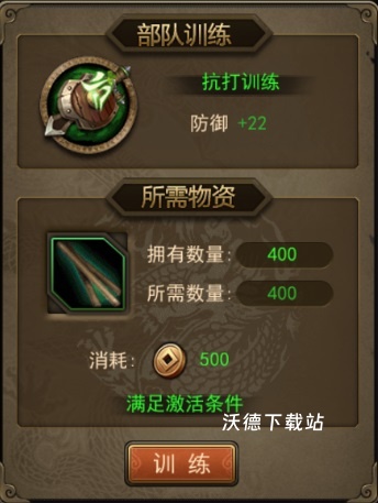 攻城三国单机版下载_策略卡牌_第3张_沃德下载站 攻城三国单机版下载_https://www.wordpress6.com_策略卡牌_第3张