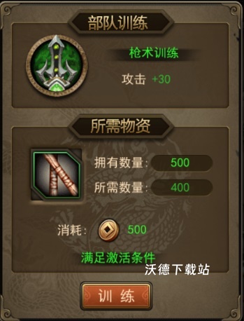 攻城三国单机版下载_策略卡牌_第2张_沃德下载站 攻城三国单机版下载_https://www.wordpress6.com_策略卡牌_第2张