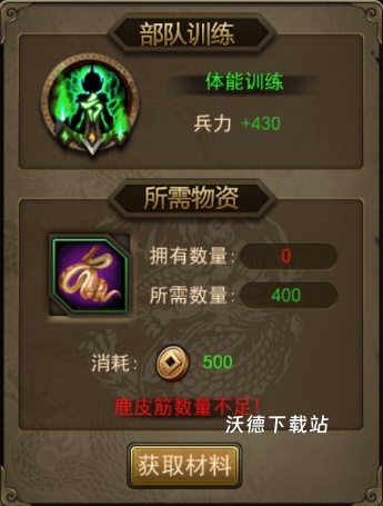 攻城三国单机版下载_策略卡牌_第4张_沃德下载站 攻城三国单机版下载_https://www.wordpress6.com_策略卡牌_第4张
