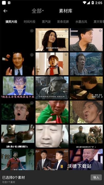 爱剪辑app_摄影图像_第2张_沃德下载站 爱剪辑app_https://www.wordpress6.com_摄影图像_第2张