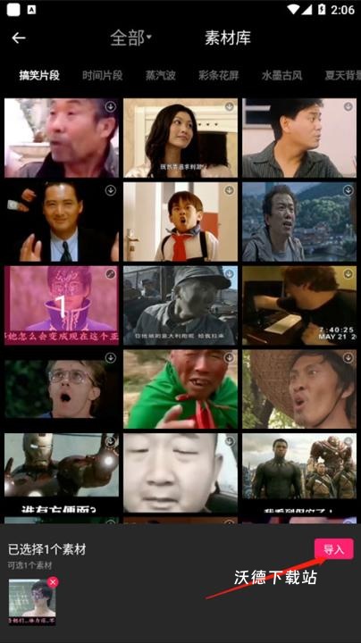 爱剪辑app_摄影图像_第3张_沃德下载站 爱剪辑app_https://www.wordpress6.com_摄影图像_第3张