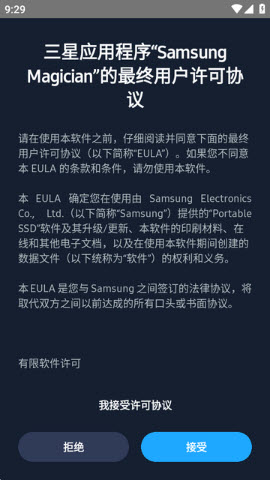 SamsungMagician_生活实用_第1张_沃德下载站 SamsungMagician_https://m.wordpress6.com_生活实用_第1张