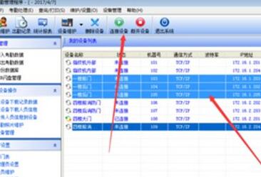 JC Group考勤管理软件_https://m.wordpress6.com_办公商务_第1张