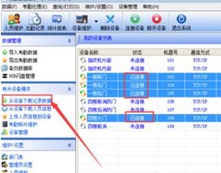 JC Group考勤管理软件_https://m.wordpress6.com_办公商务_第2张