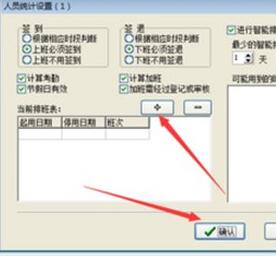 JC Group考勤管理软件_https://m.wordpress6.com_办公商务_第4张