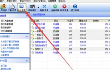 JC Group考勤管理软件_https://m.wordpress6.com_办公商务_第6张