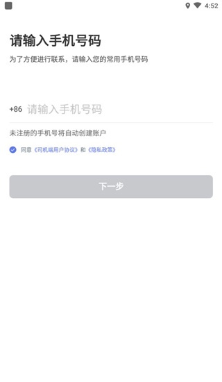 腾飞出行司机端_生活实用_第1张_沃德下载站 腾飞出行司机端_https://www.wordpress6.com_生活实用_第1张