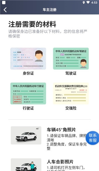 腾飞出行司机端_生活实用_第4张_沃德下载站 腾飞出行司机端_https://www.wordpress6.com_生活实用_第4张