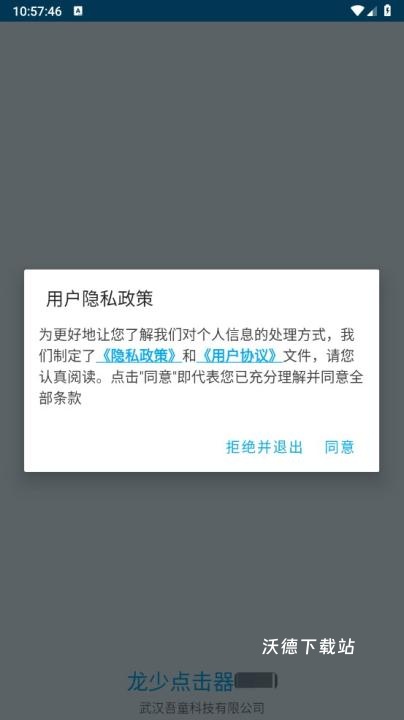龙少点击器_系统工具_第1张_沃德下载站 龙少点击器_https://www.wordpress6.com_系统工具_第1张