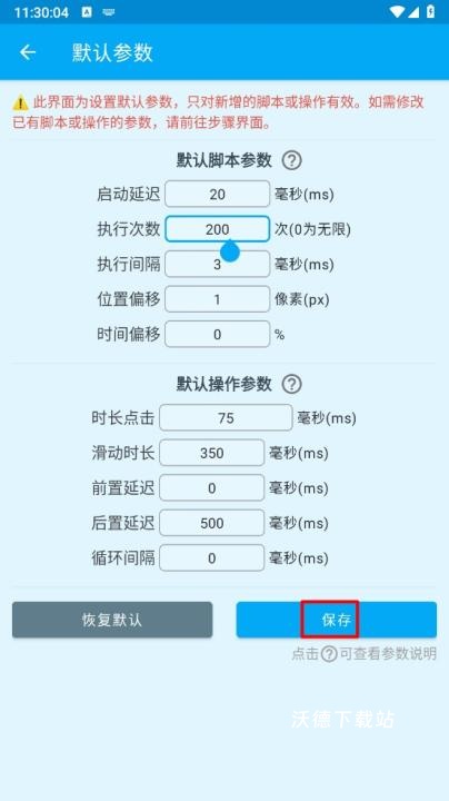 龙少点击器_系统工具_第7张_沃德下载站 龙少点击器_https://www.wordpress6.com_系统工具_第7张