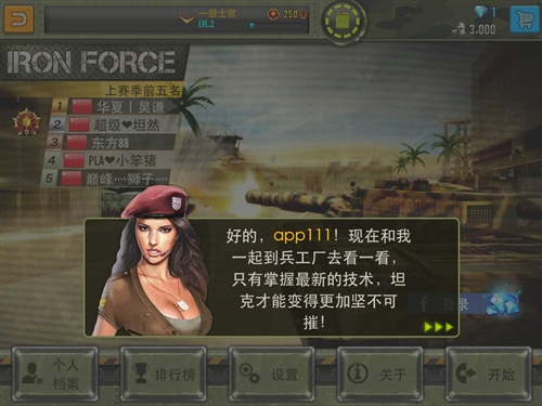 钢铁力量国际服下载_飞行射击_第2张_沃德下载站 钢铁力量国际服下载_https://www.wordpress6.com_飞行射击_第2张