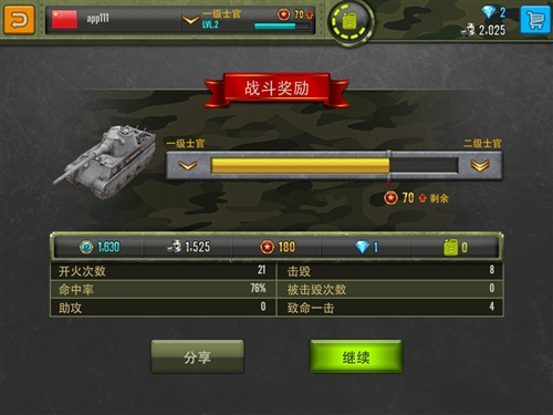 钢铁力量国际服下载_飞行射击_第5张_沃德下载站 钢铁力量国际服下载_https://www.wordpress6.com_飞行射击_第5张