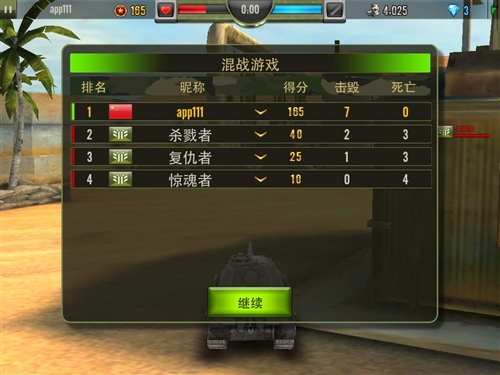 钢铁力量国际服下载_飞行射击_第4张_沃德下载站 钢铁力量国际服下载_https://www.wordpress6.com_飞行射击_第4张