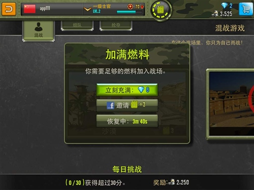 钢铁力量国际服下载_飞行射击_第7张_沃德下载站 钢铁力量国际服下载_https://www.wordpress6.com_飞行射击_第7张