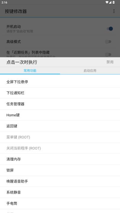 按键修改器_系统工具_第2张_沃德下载站 按键修改器_https://m.wordpress6.com_系统工具_第2张