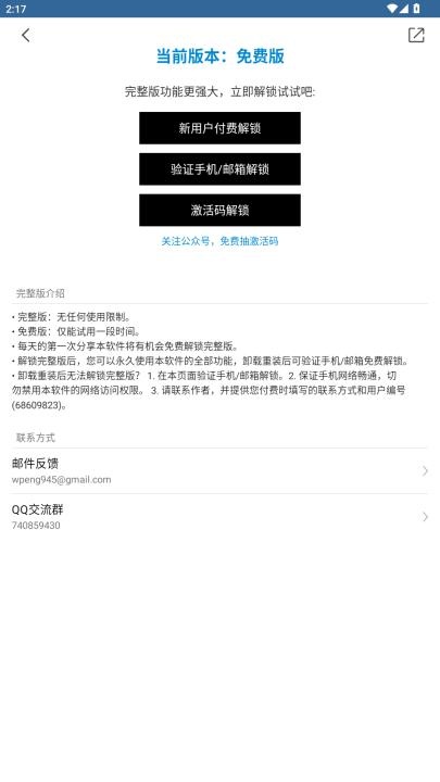 按键修改器_系统工具_第3张_沃德下载站 按键修改器_https://m.wordpress6.com_系统工具_第3张