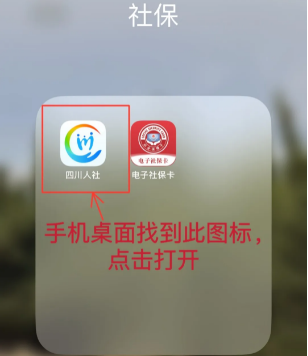 四川人社app_生活实用_第1张_沃德下载站 四川人社app_https://www.wordpress6.com_生活实用_第1张
