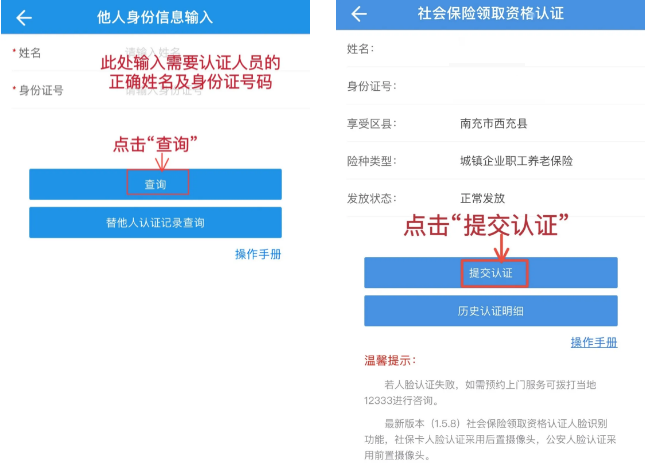 四川人社app_生活实用_第4张_沃德下载站 四川人社app_https://www.wordpress6.com_生活实用_第4张