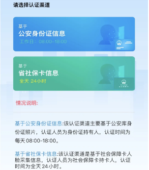 四川人社app_生活实用_第5张_沃德下载站 四川人社app_https://www.wordpress6.com_生活实用_第5张