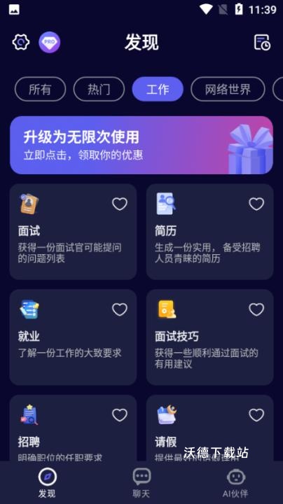 MateAI_https://m.wordpress6.com_生活实用_第1张