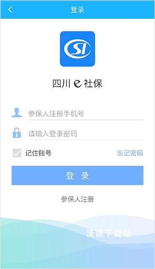四川e社保_https://m.wordpress6.com_生活实用_第1张