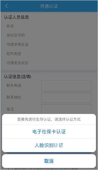 四川e社保_https://m.wordpress6.com_生活实用_第4张