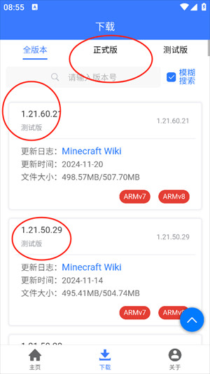mc版本库_https://m.wordpress6.com_手游辅助_第3张