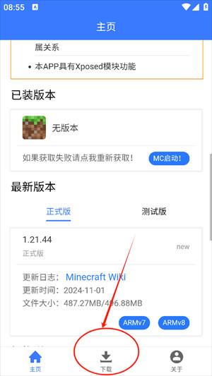 mc版本库_https://m.wordpress6.com_手游辅助_第2张