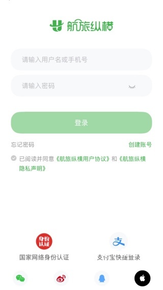 航旅纵横app官方版_生活实用_第4张_沃德下载站 航旅纵横app官方版_https://www.wordpress6.com_生活实用_第4张