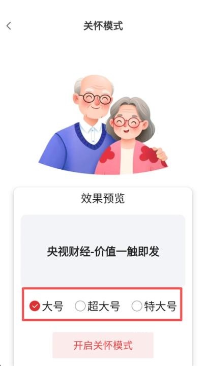 央视财经app_生活实用_第2张_沃德下载站 央视财经app_https://www.wordpress6.com_生活实用_第2张