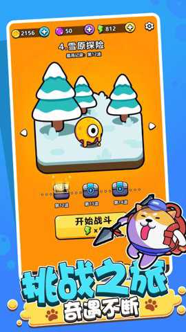 猛宠大作战下载_休闲益智_第3张_沃德下载站 猛宠大作战下载_https://www.wordpress6.com_休闲益智_第3张