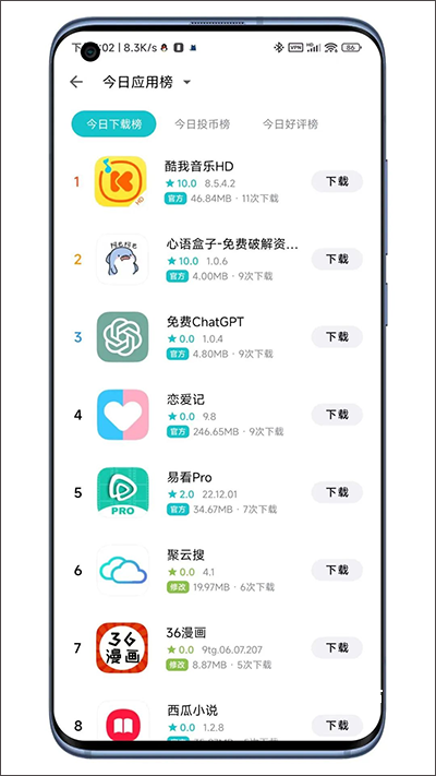 奇妙应用app_https://m.wordpress6.com_生活实用_第2张