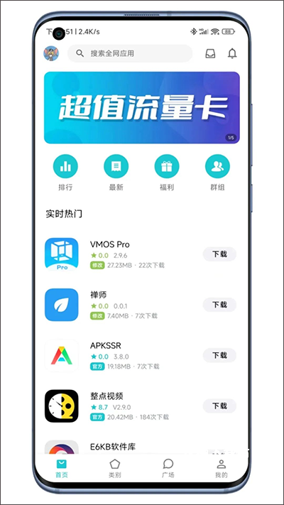 奇妙应用app_https://m.wordpress6.com_生活实用_第1张