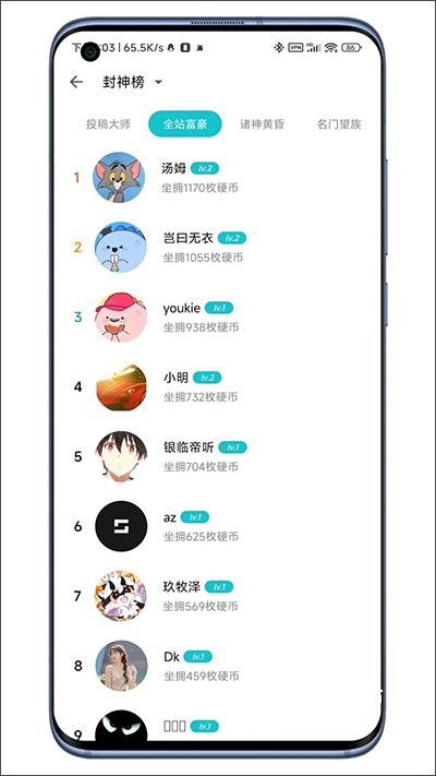 奇妙应用app_https://m.wordpress6.com_生活实用_第3张