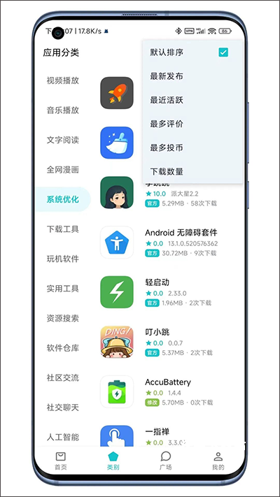 奇妙应用app_https://m.wordpress6.com_生活实用_第5张