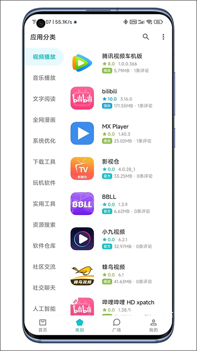 奇妙应用app_https://m.wordpress6.com_生活实用_第4张