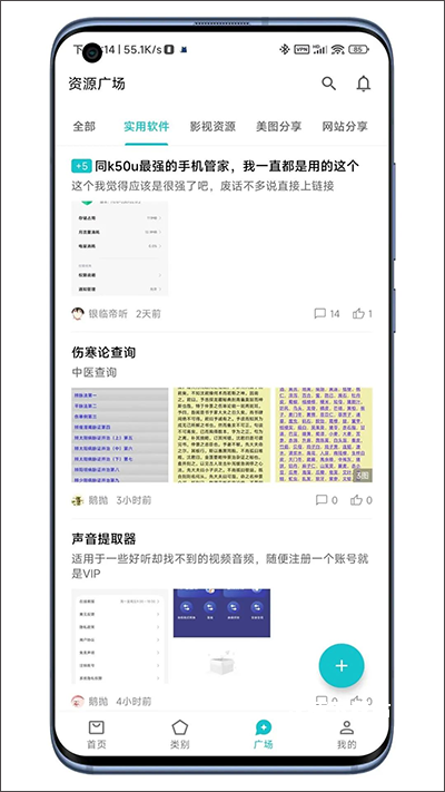 奇妙应用app_https://m.wordpress6.com_生活实用_第6张