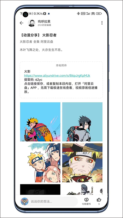 奇妙应用app_https://m.wordpress6.com_生活实用_第7张
