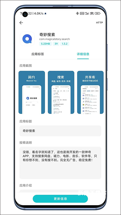 奇妙应用app_https://m.wordpress6.com_生活实用_第10张
