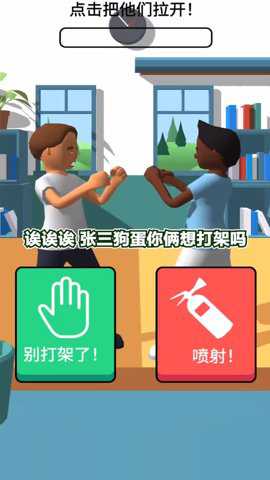 老师模拟器下载_https://m.wordpress6.com_休闲益智_第1张