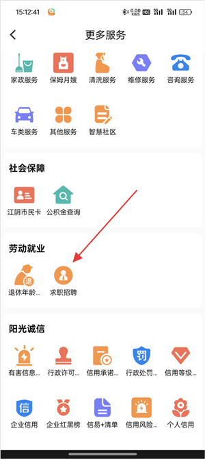 江阴人大工作平台_生活实用_第2张_沃德下载站 江阴人大工作平台_https://www.wordpress6.com_生活实用_第2张