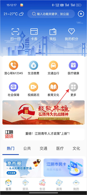 江阴人大工作平台_生活实用_第1张_沃德下载站 江阴人大工作平台_https://www.wordpress6.com_生活实用_第1张